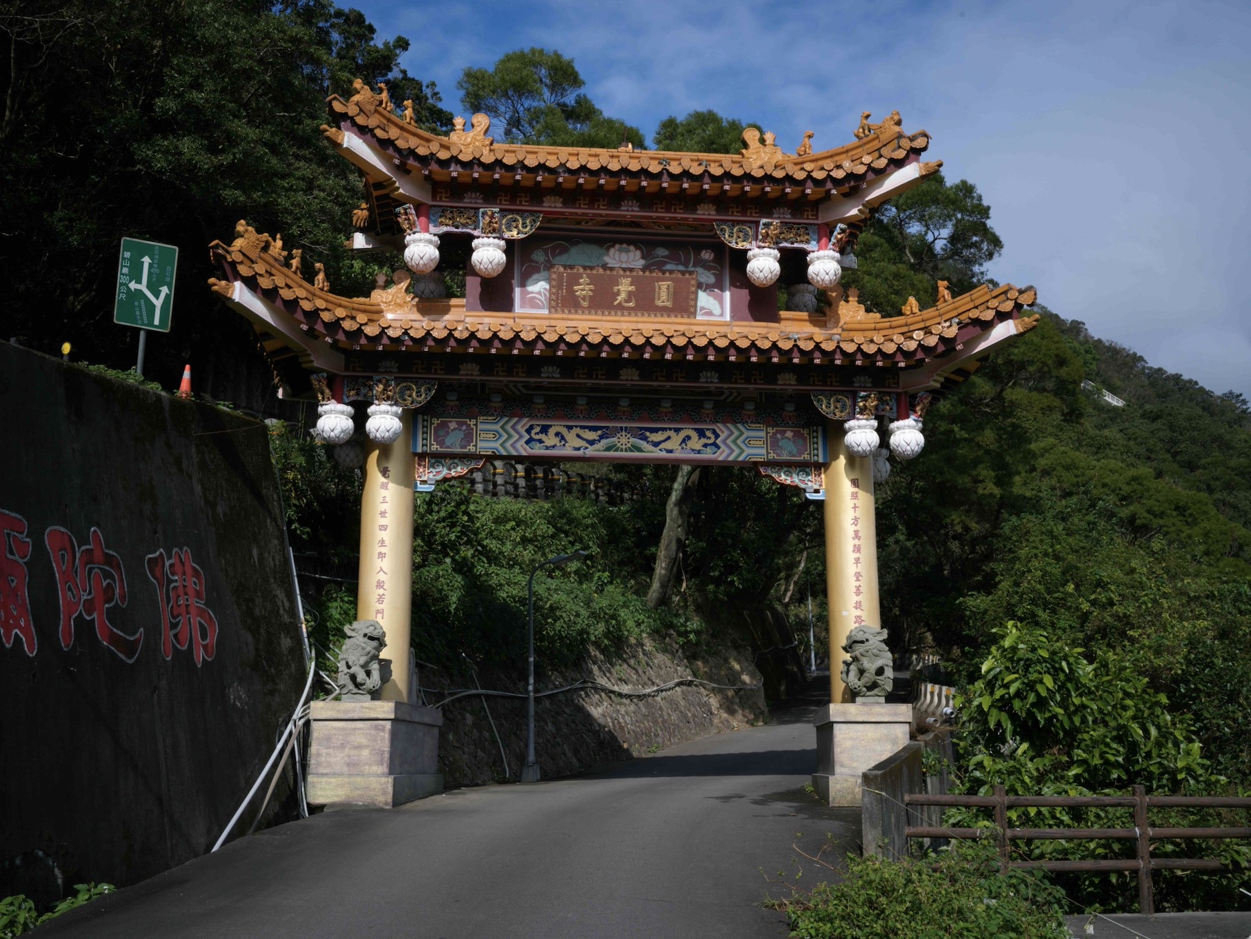 山門