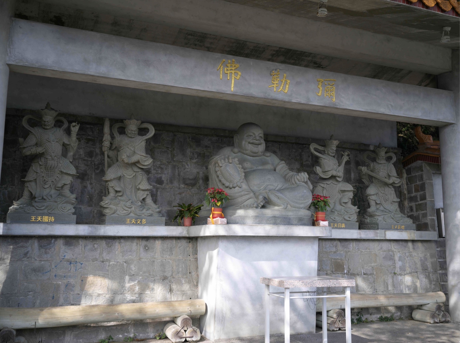 彌勒佛